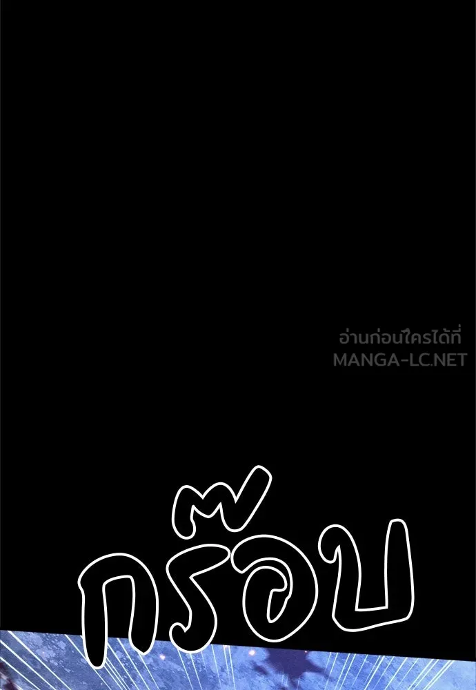 Zombie x slasher ตอนที่ 72 96