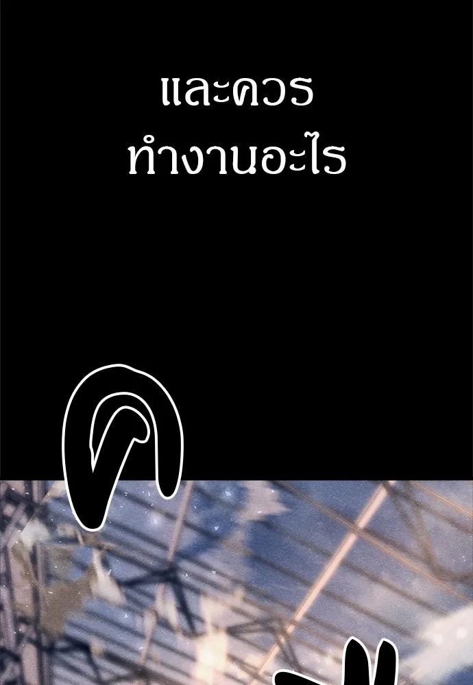 Zombie x slasher ตอนที่ 72 104