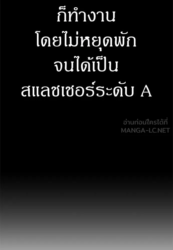 Zombie x slasher ตอนที่ 72 108