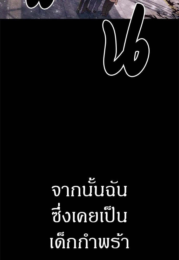 Zombie x slasher ตอนที่ 72 106