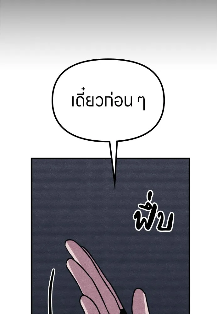 Zombie x slasher ตอนที่ 72 109