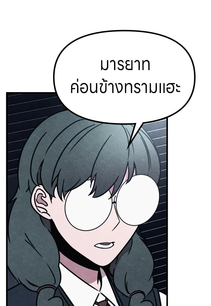 Zombie x slasher ตอนที่ 72 113