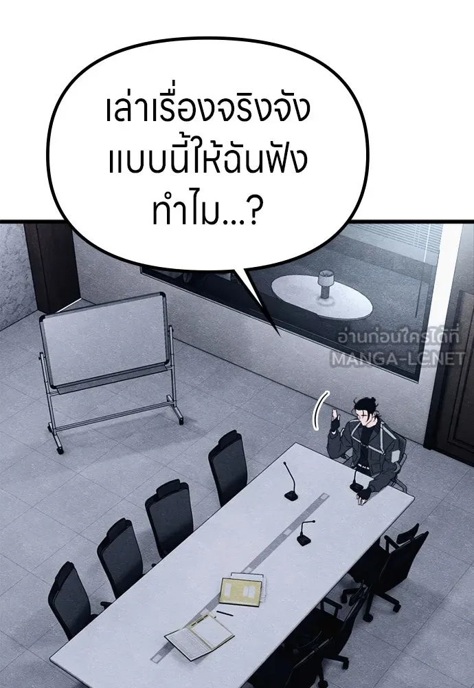 Zombie x slasher ตอนที่ 72 111