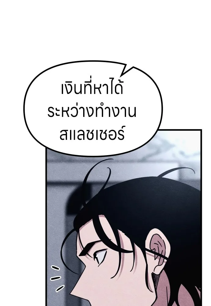 Zombie x slasher ตอนที่ 72 115