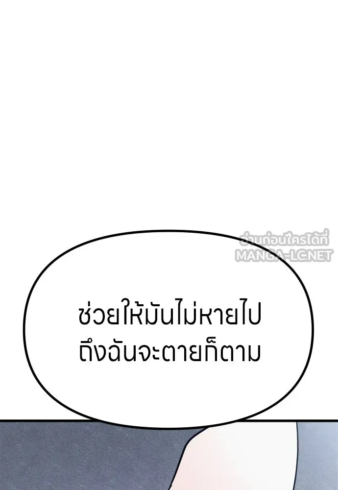 Zombie x slasher ตอนที่ 72 117