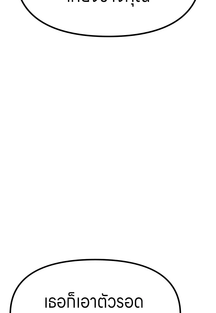 Zombie x slasher ตอนที่ 72 119