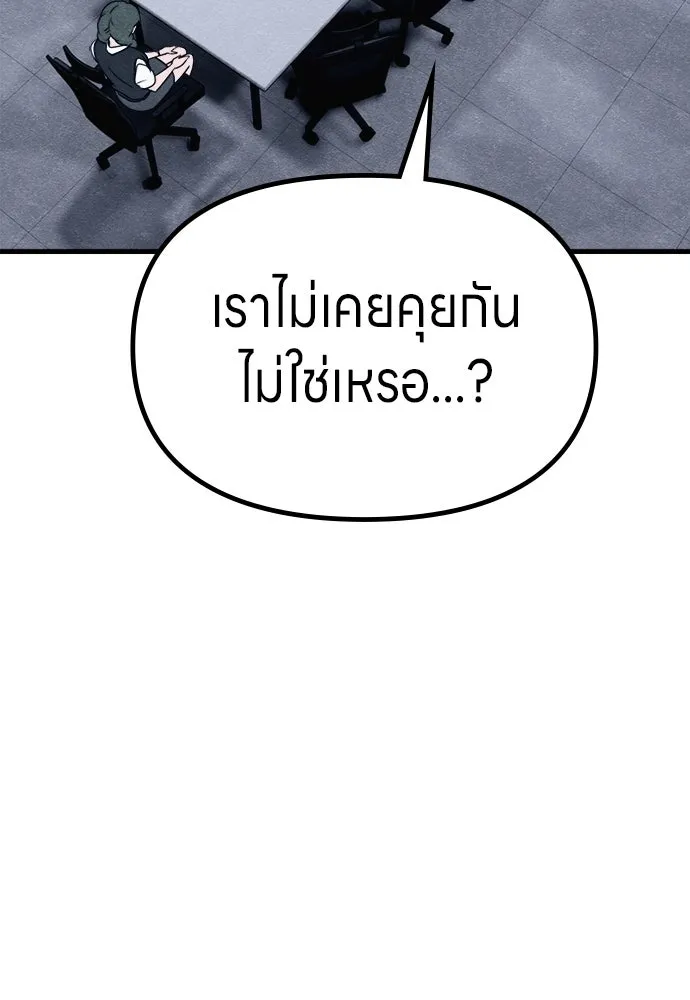 Zombie x slasher ตอนที่ 72 112