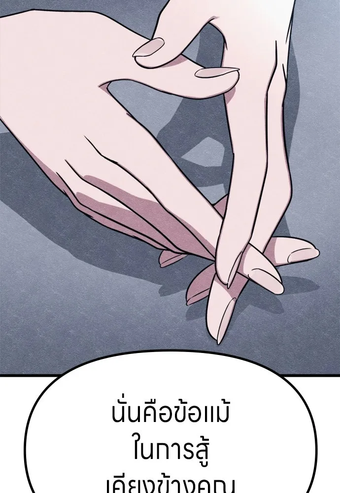 Zombie x slasher ตอนที่ 72 118