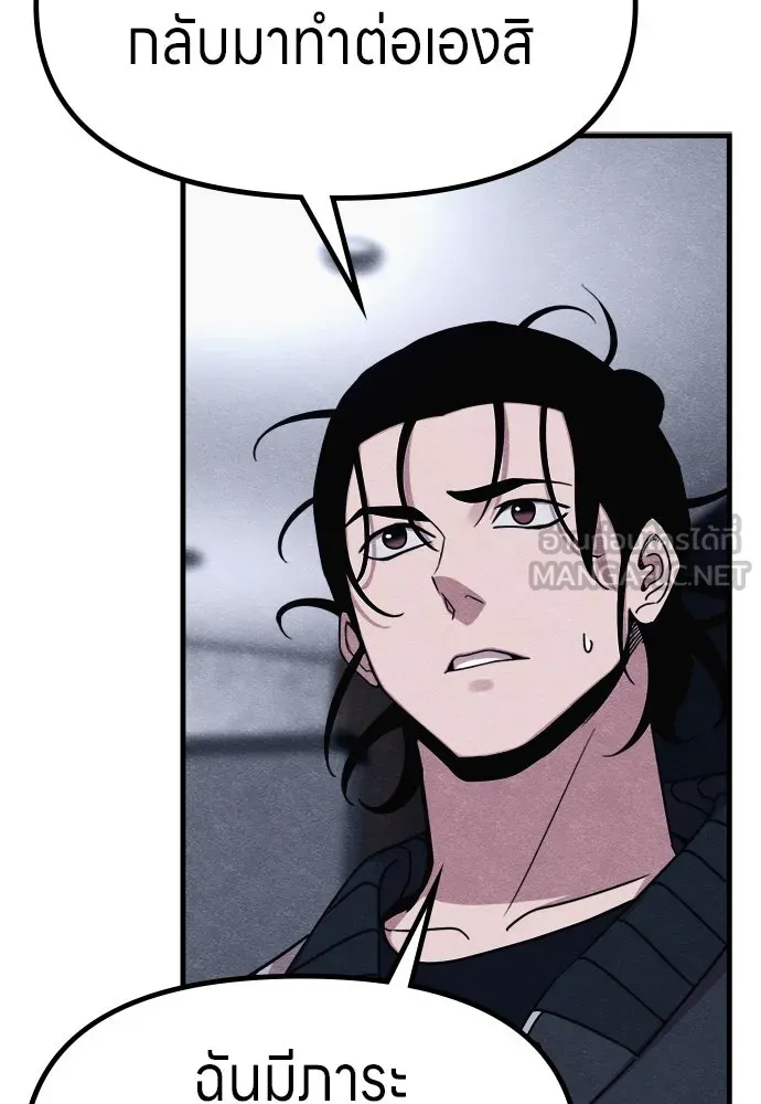 Zombie x slasher ตอนที่ 72 120