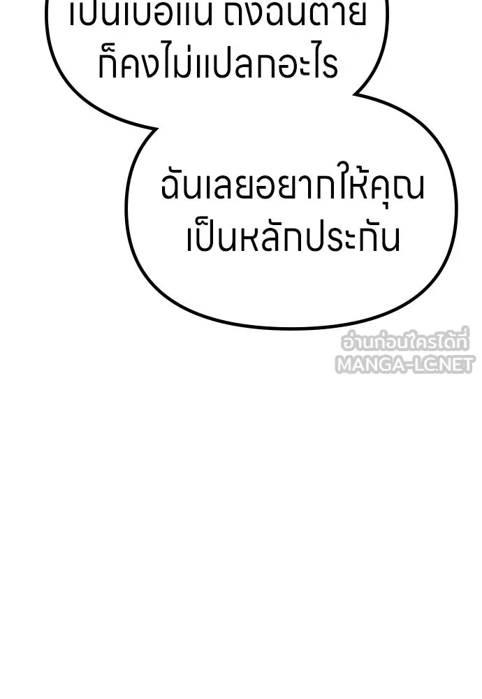 Zombie x slasher ตอนที่ 72 123