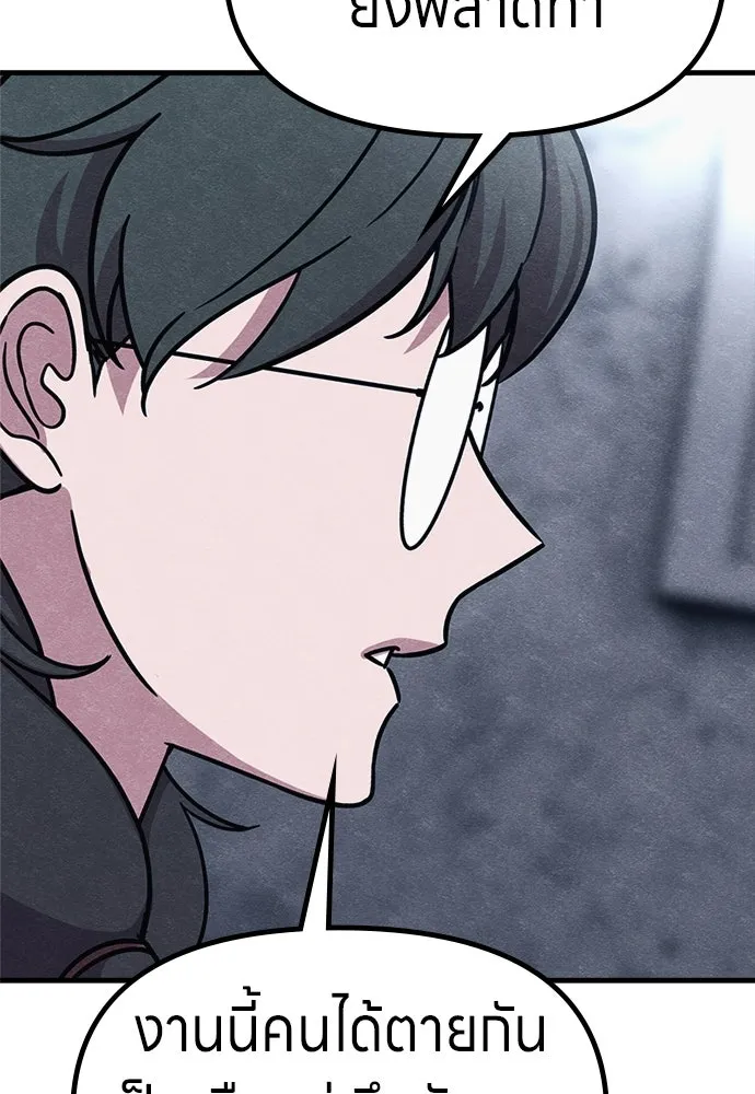 Zombie x slasher ตอนที่ 72 122