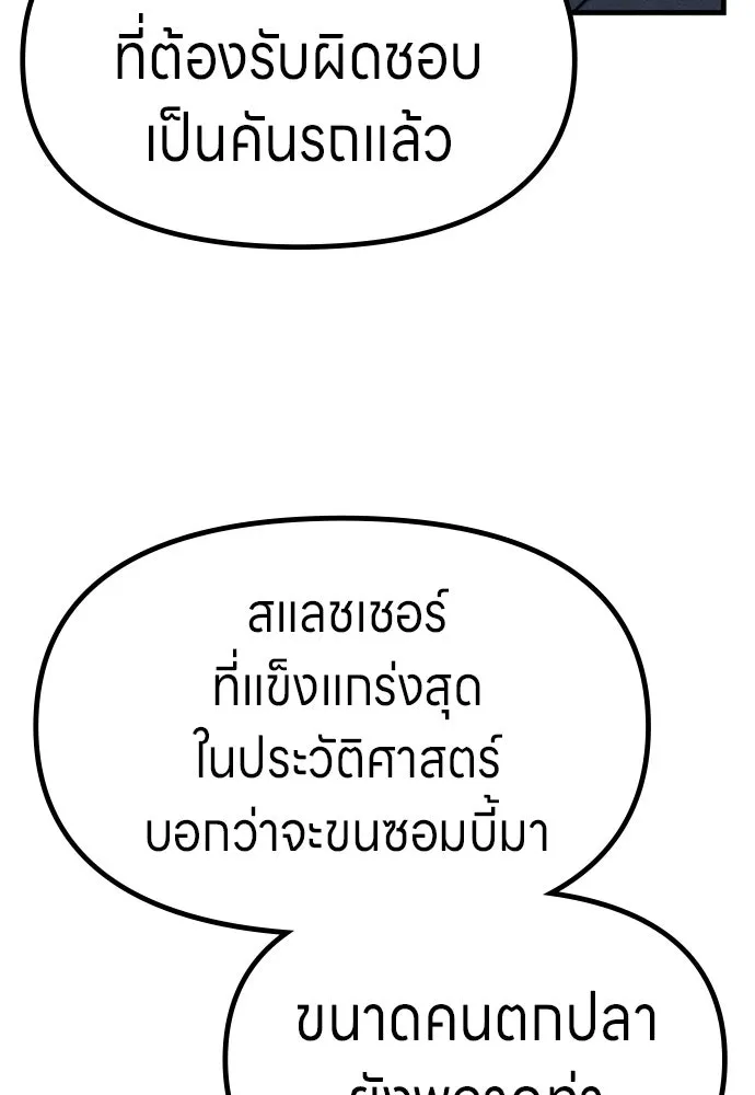 Zombie x slasher ตอนที่ 72 121