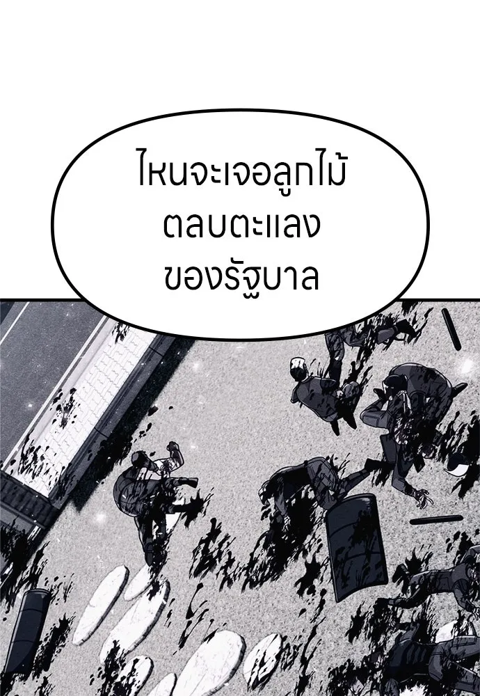 Zombie x slasher ตอนที่ 72 128