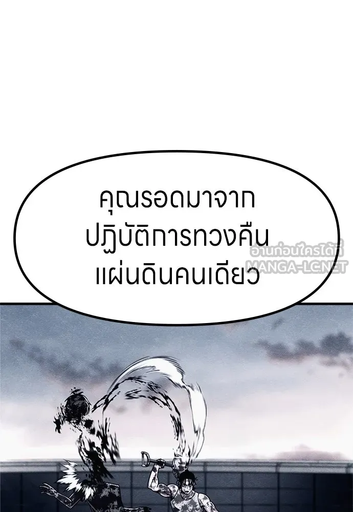 Zombie x slasher ตอนที่ 72 126