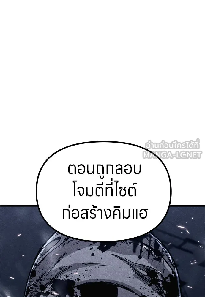 Zombie x slasher ตอนที่ 72 132