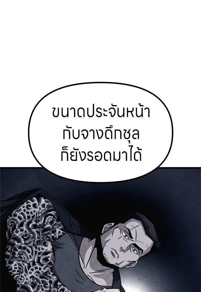 Zombie x slasher ตอนที่ 72 130