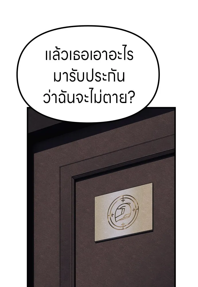 Zombie x slasher ตอนที่ 72 124