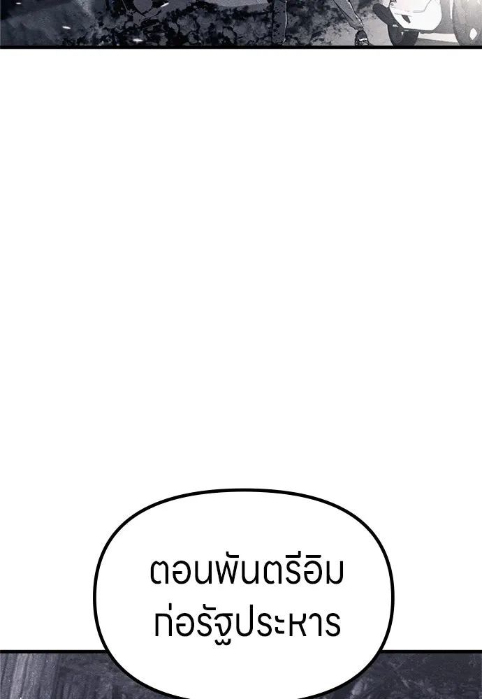 Zombie x slasher ตอนที่ 72 134