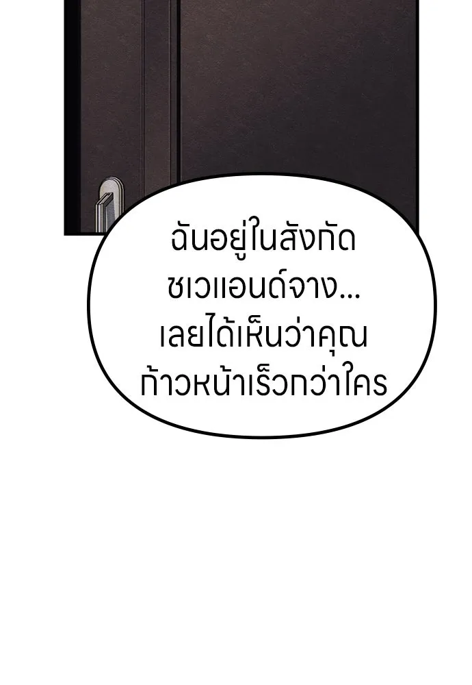 Zombie x slasher ตอนที่ 72 125