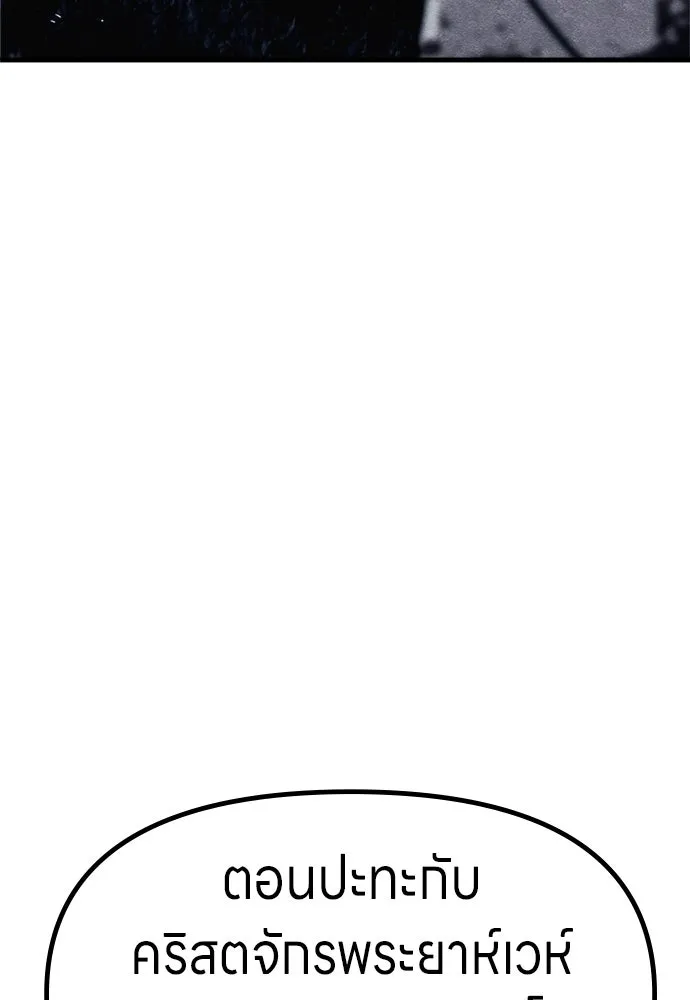 Zombie x slasher ตอนที่ 72 136