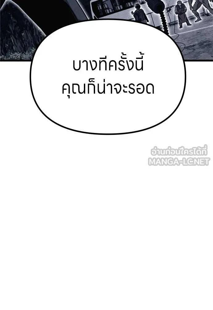 Zombie x slasher ตอนที่ 72 138