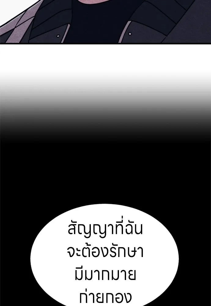 Zombie x slasher ตอนที่ 72 142