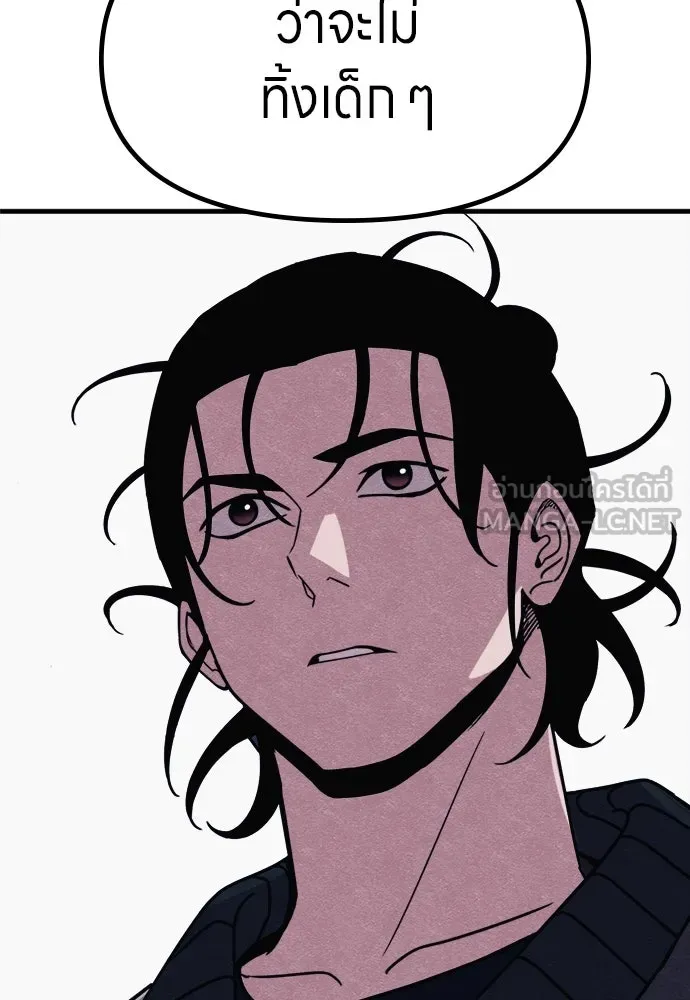 Zombie x slasher ตอนที่ 72 141