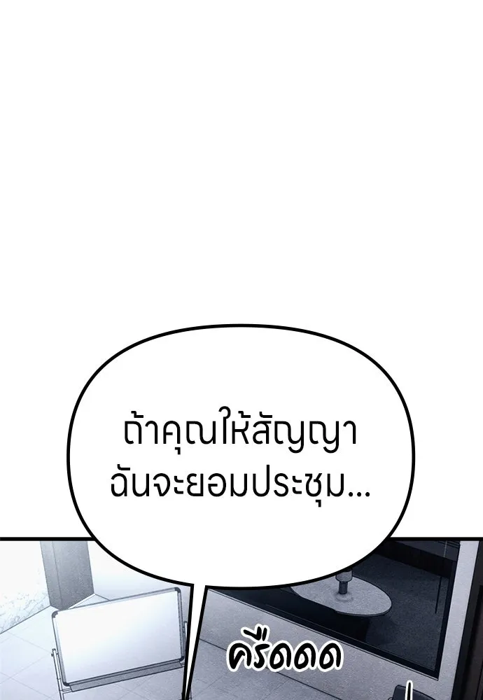 Zombie x slasher ตอนที่ 72 149