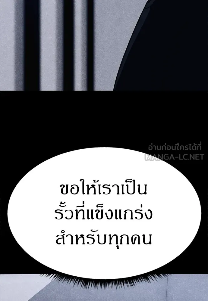 Zombie x slasher ตอนที่ 72 147