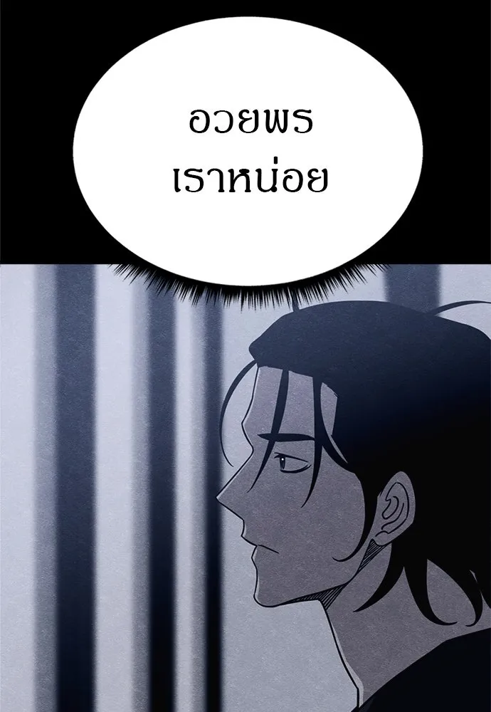 Zombie x slasher ตอนที่ 72 146