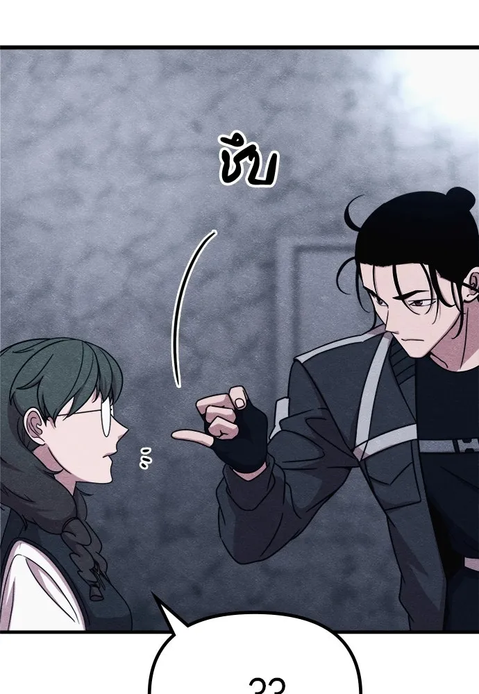 Zombie x slasher ตอนที่ 72 154