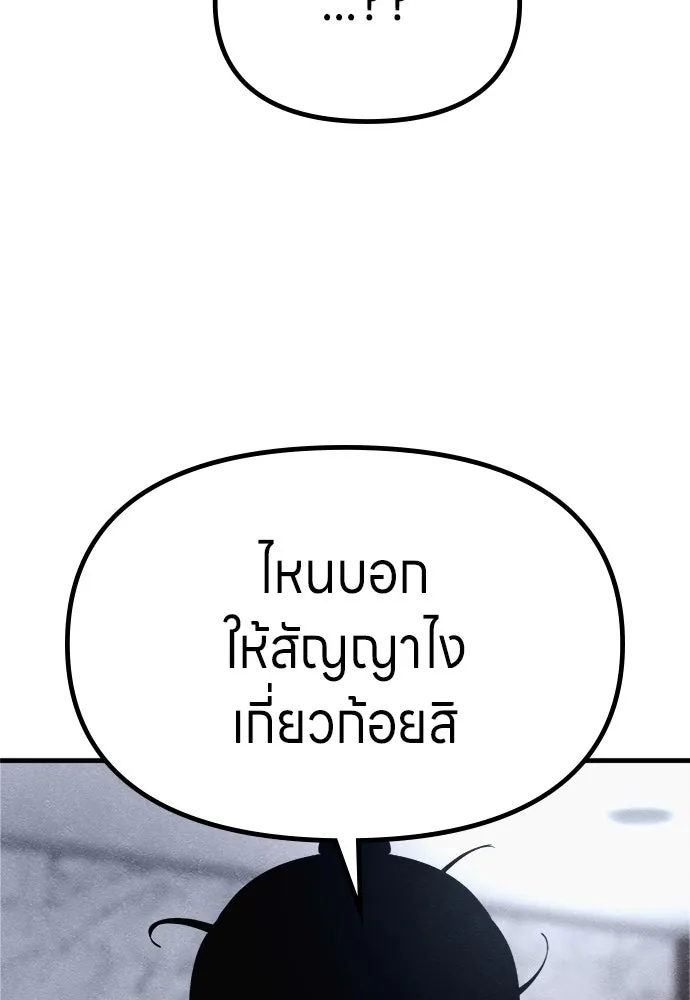 Zombie x slasher ตอนที่ 72 155