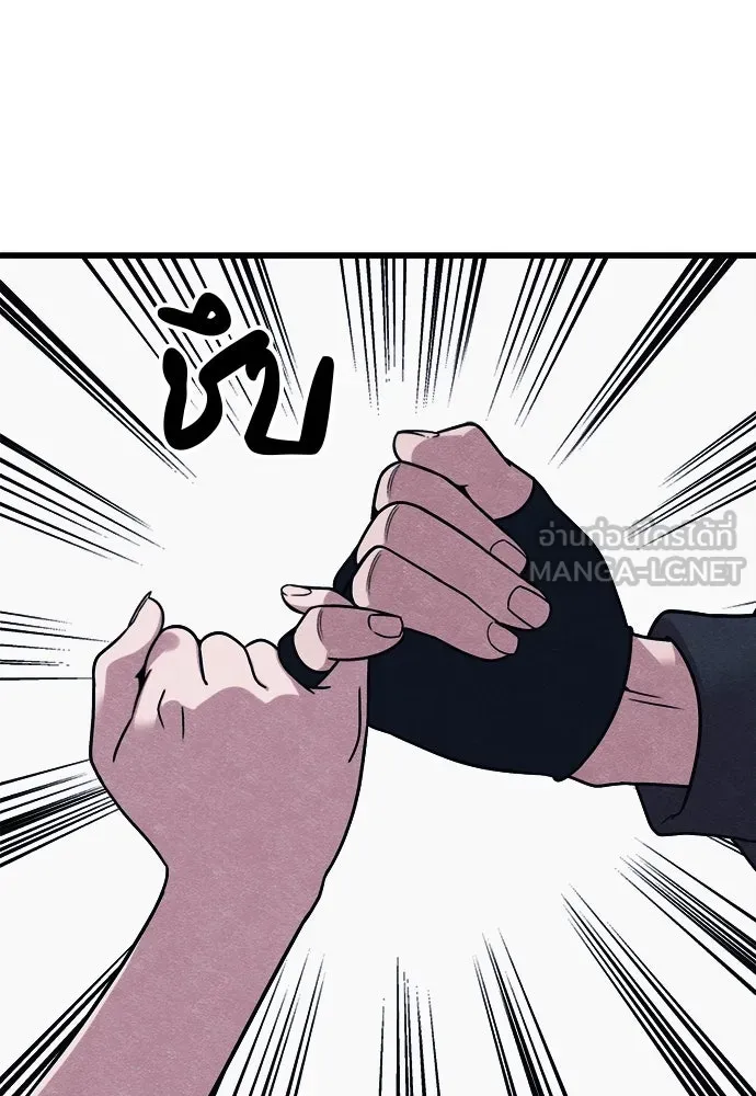 Zombie x slasher ตอนที่ 72 162