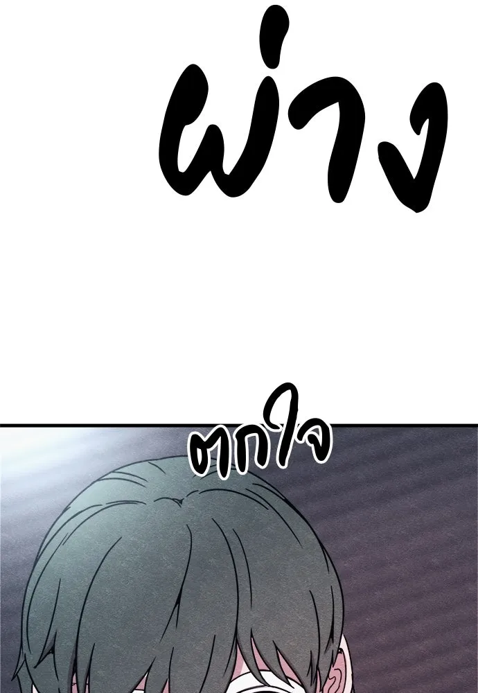 Zombie x slasher ตอนที่ 72 157