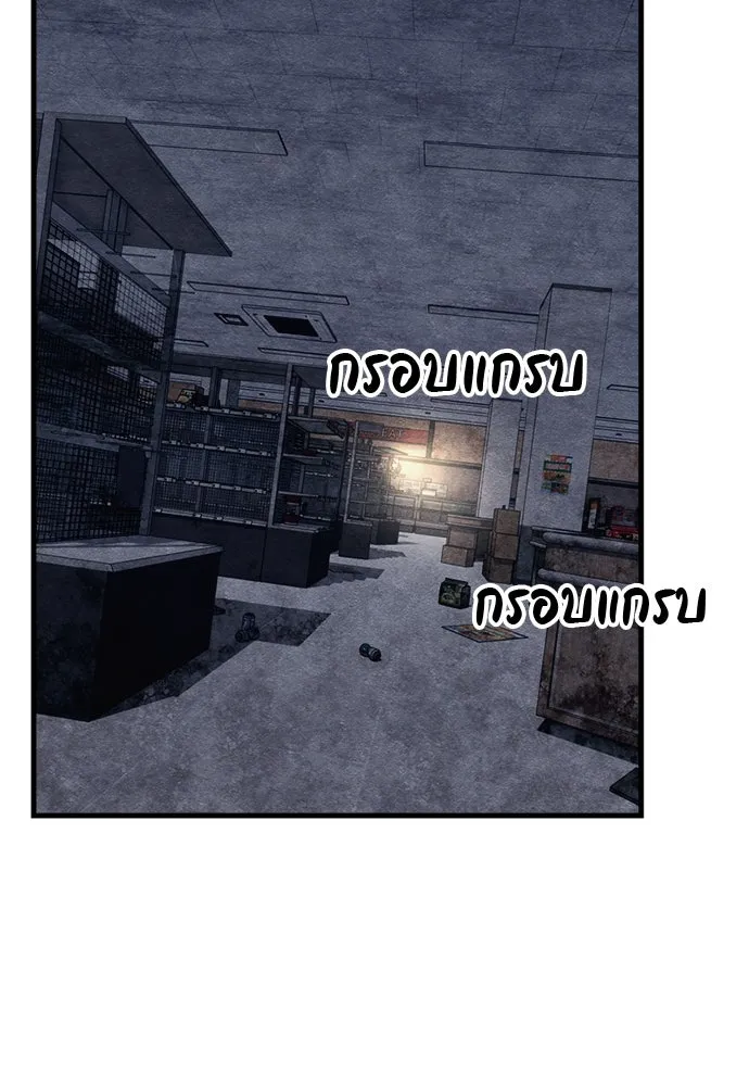 Zombie x slasher ตอนที่ 72 167