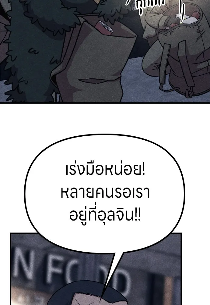 Zombie x slasher ตอนที่ 72 169
