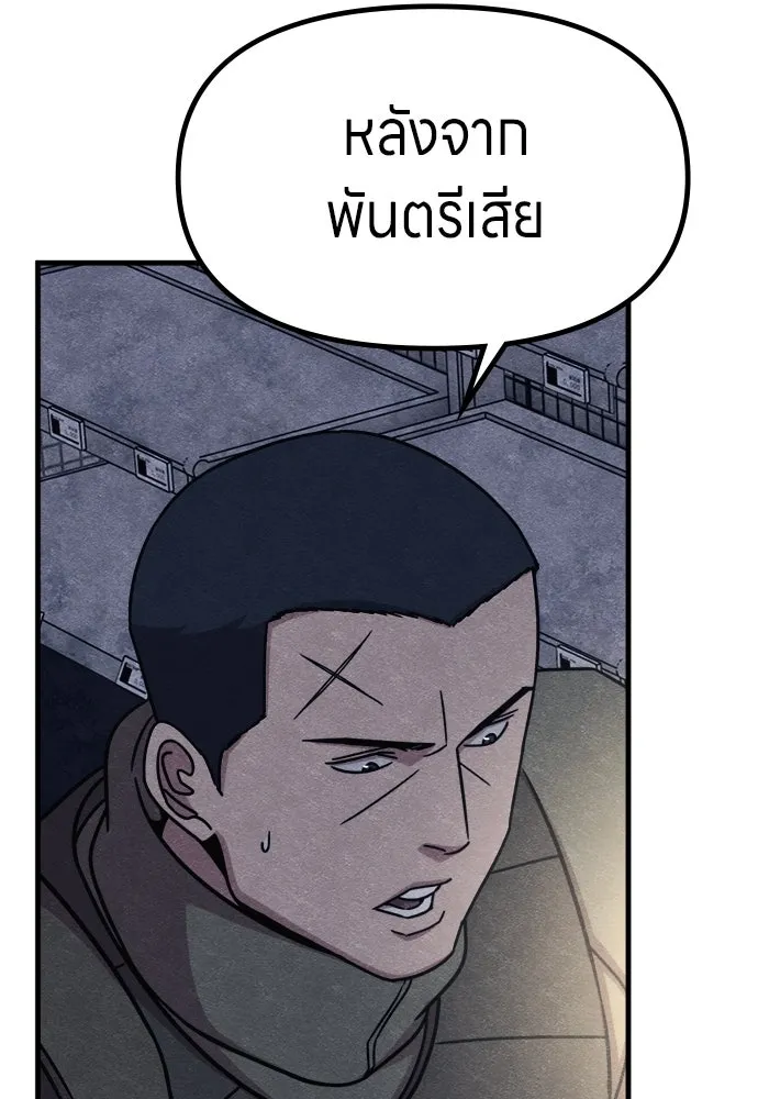 Zombie x slasher ตอนที่ 72 173