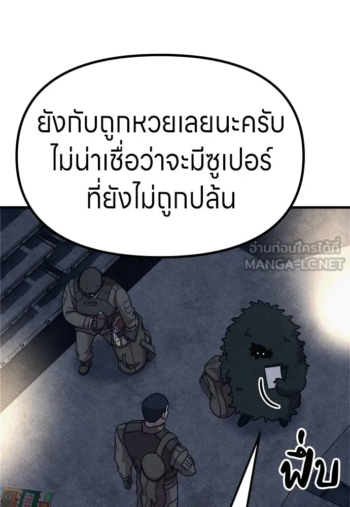 Zombie x slasher ตอนที่ 72 171