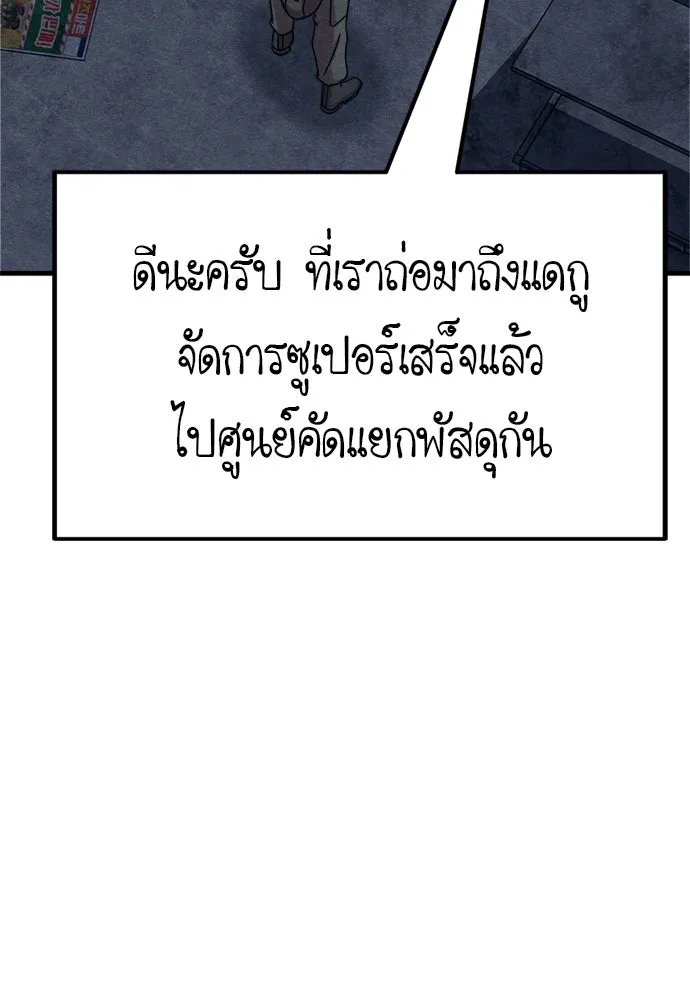 Zombie x slasher ตอนที่ 72 172