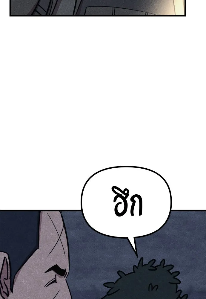 Zombie x slasher ตอนที่ 72 178