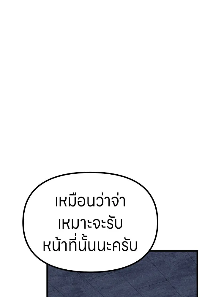 Zombie x slasher ตอนที่ 72 175