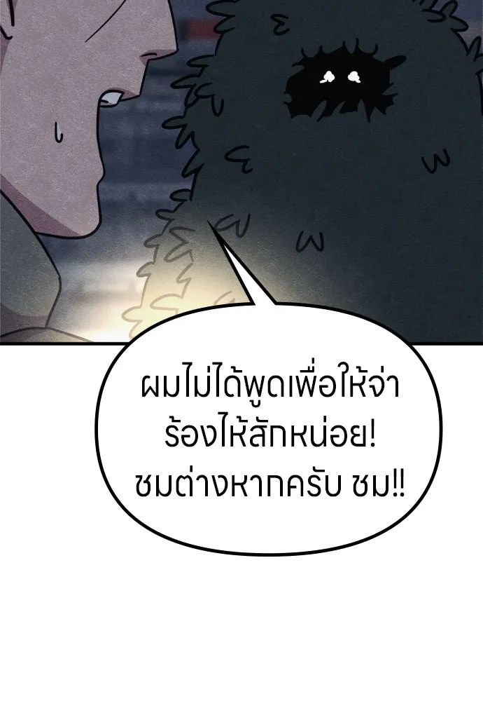 Zombie x slasher ตอนที่ 72 179