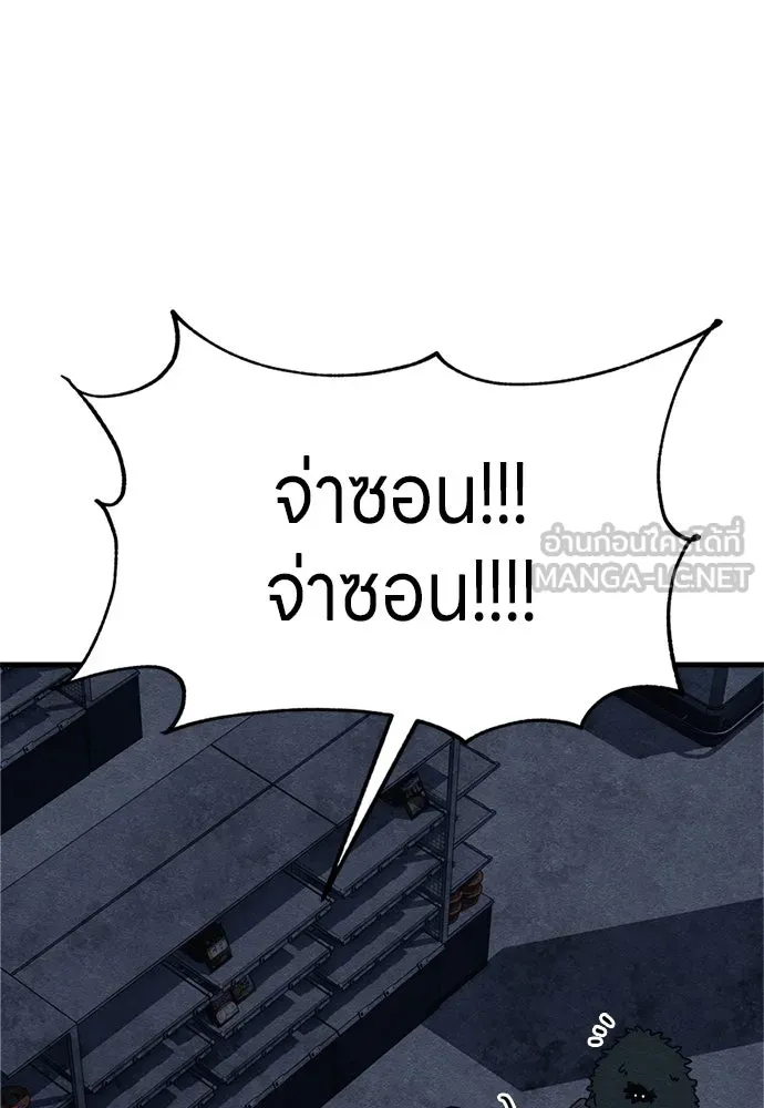 Zombie x slasher ตอนที่ 72 180