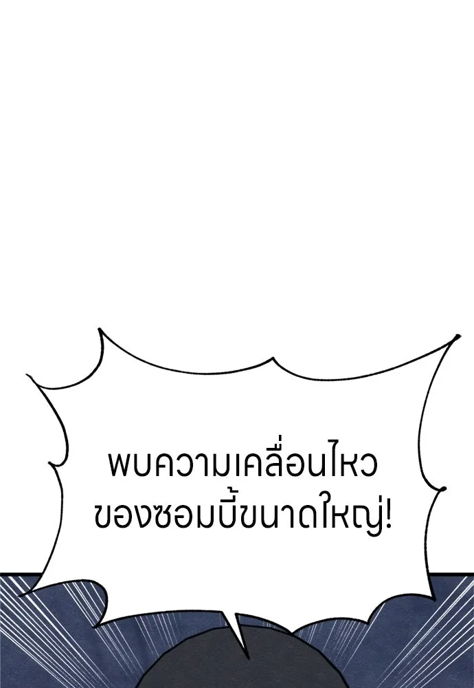 Zombie x slasher ตอนที่ 72 182