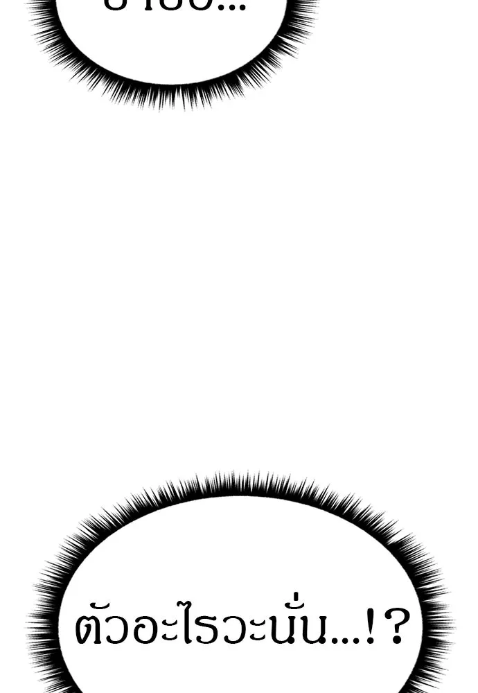 Zombie x slasher ตอนที่ 72 187