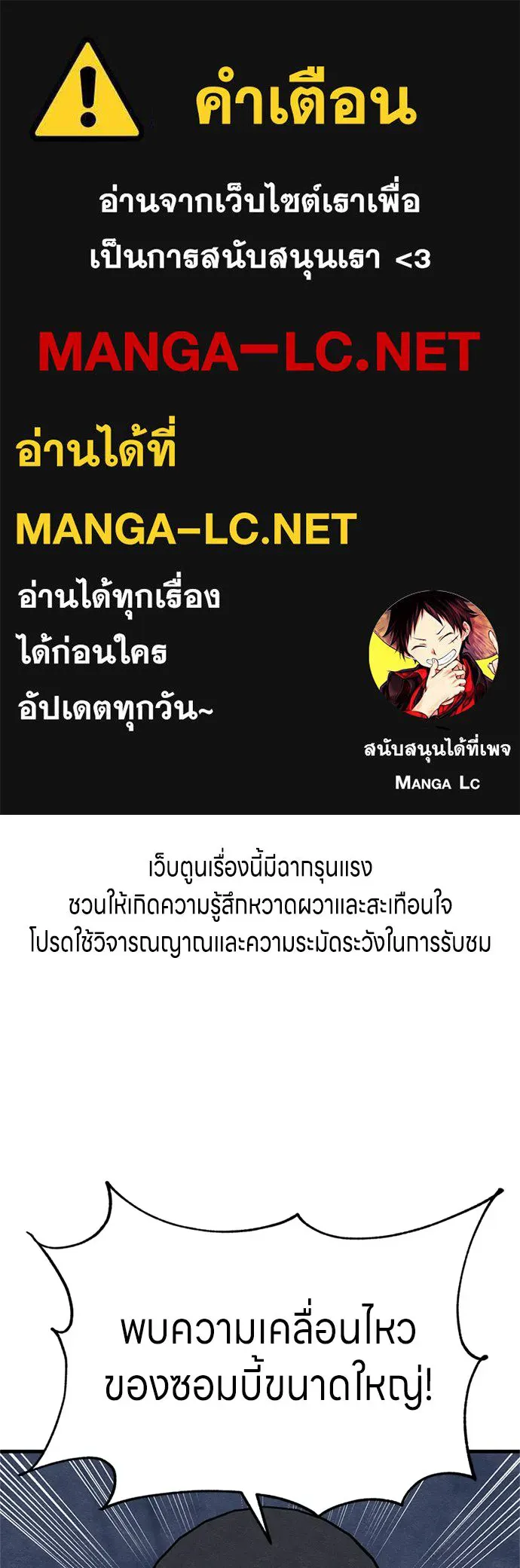 Zombie x slasher ตอนที่ 73 1