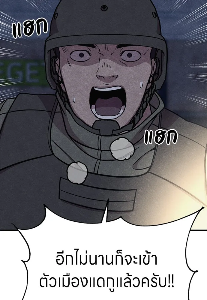 Zombie x slasher ตอนที่ 73 2