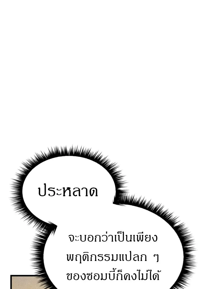 Zombie x slasher ตอนที่ 73 10