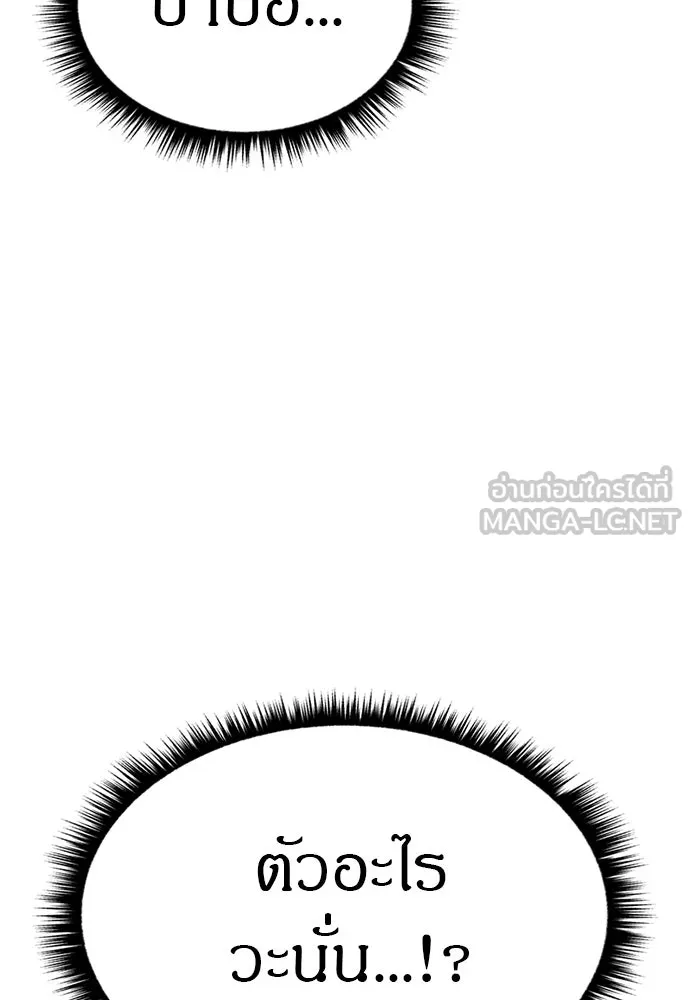 Zombie x slasher ตอนที่ 73 6