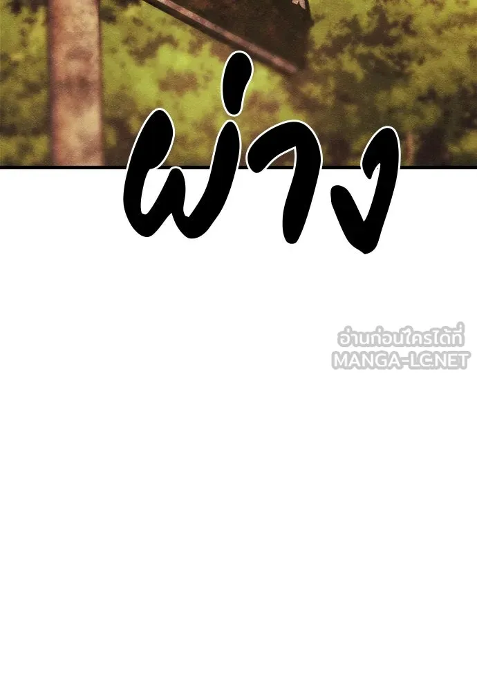 Zombie x slasher ตอนที่ 73 18